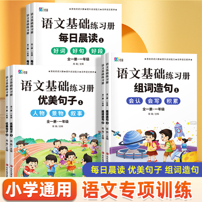 【生字组词造句】人教版语