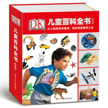 DK儿童百科全书精装图解地理