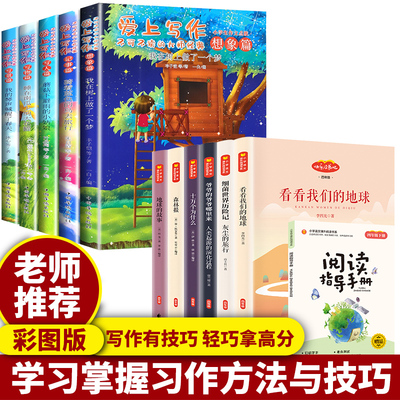 全12册快乐读书吧十万个为什么