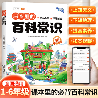 2025新版斗半匠小学生课本