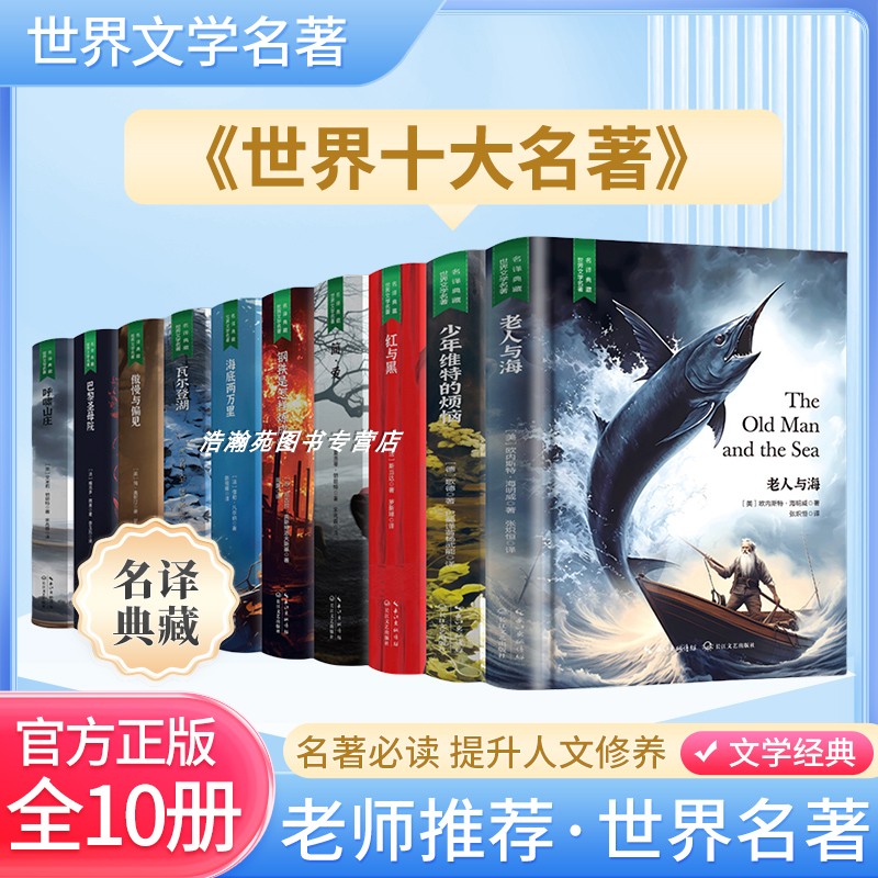 外国经典文学小说书籍