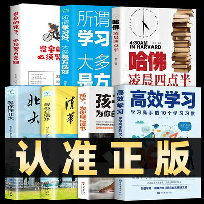 抖音同款全7册高效学习法正版