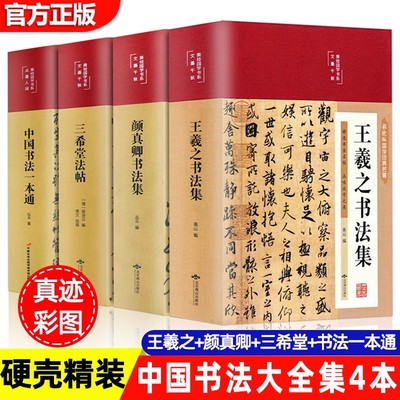 书法作品手写真迹套装