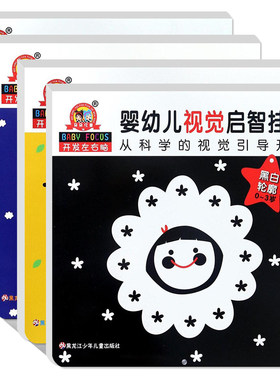 黑白卡片婴儿早教卡 0-6个月 新生的儿宝宝训练视力视觉激发卡图片 0-1-2-3岁启蒙全脑开发撕不烂颜色彩色识图卡片 儿童闪卡色卡