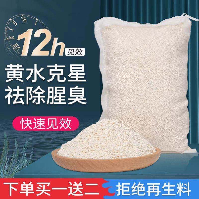 水族专用过滤蛋白棉净化水质除黄水臭鱼缸去污丸过滤棉磁力宝滤材