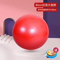 Светлый драконский мяч (красный 85 см)