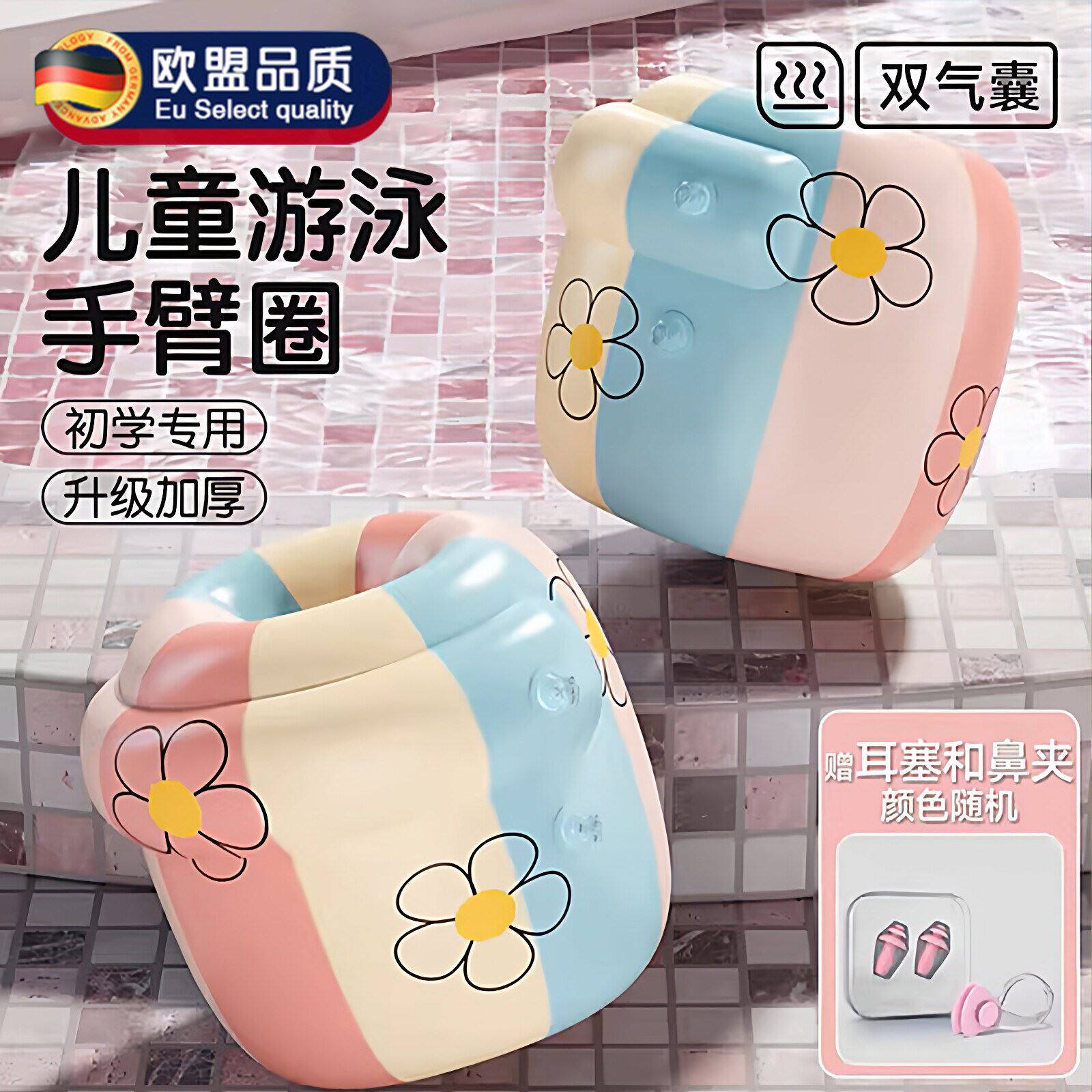 德国浮力水袖套儿童游泳手臂圈游泳圈成人胳膊漂浮袖环救生圈气囊
