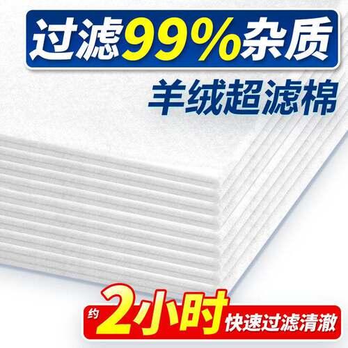 鱼缸过滤棉超滤棉超薄羊绒棉高密度净水养鱼专用白棉过滤材料海绵