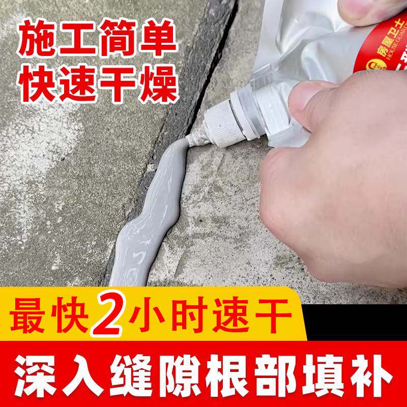 水泥地面裂缝修补剂高强度屋顶防水补漏材料墙体灌缝胶填缝堵漏王
