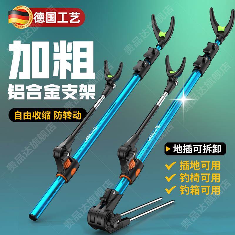 德国精工铝合金炮台支架鱼竿支架钓鱼加粗地插台钓竿架杆渔具用品