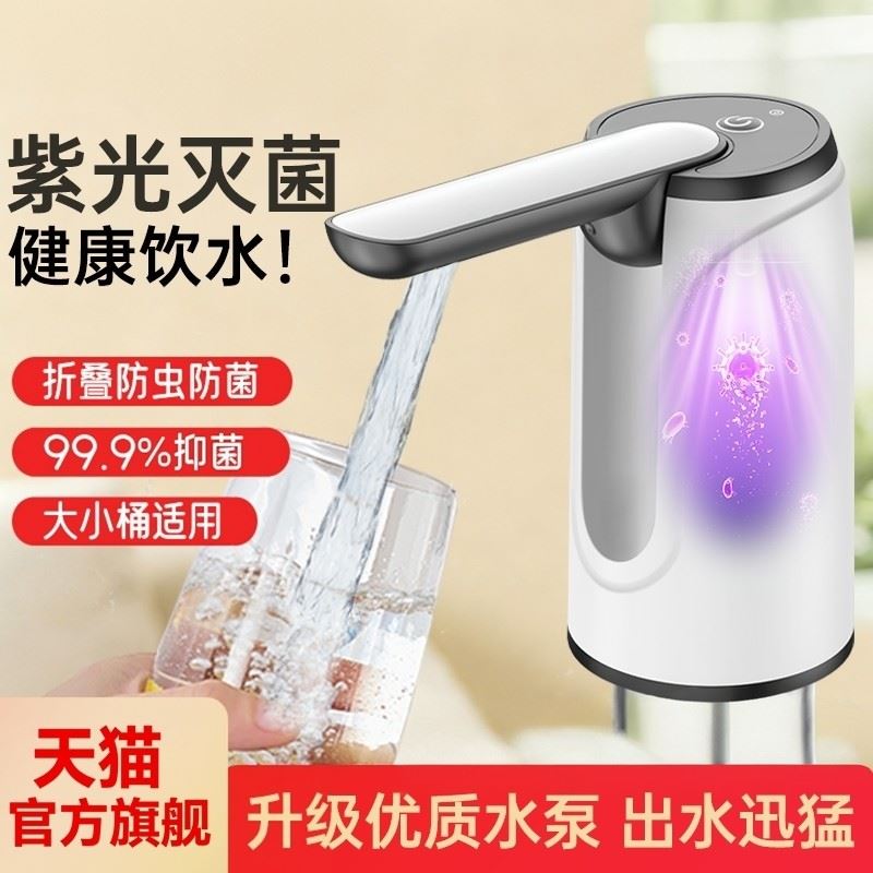 装水抽水器电动全自动上水器饮水机抽水泵小型家用吸水器