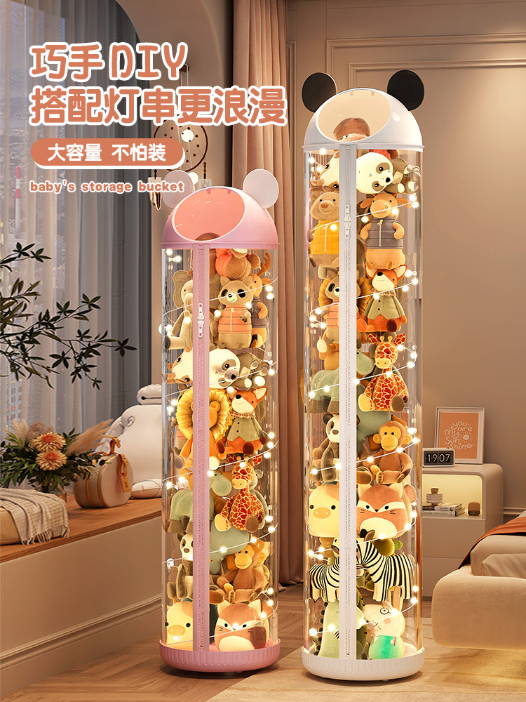德国娃娃收纳桶拉炼款儿童公仔玩具毛绒玩偶透明整理筐娃娃筒神器,收纳整理,毛绒玩具收纳桶/箱,淘宝优惠券,粉丝福利购,淘宝优惠卷