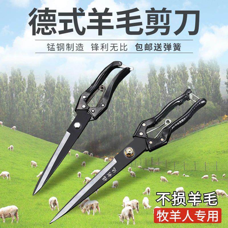 德国进口剪羊毛专用剪刀家用羊毛剪手动剃羊毛狗毛的神器修毛剪子
