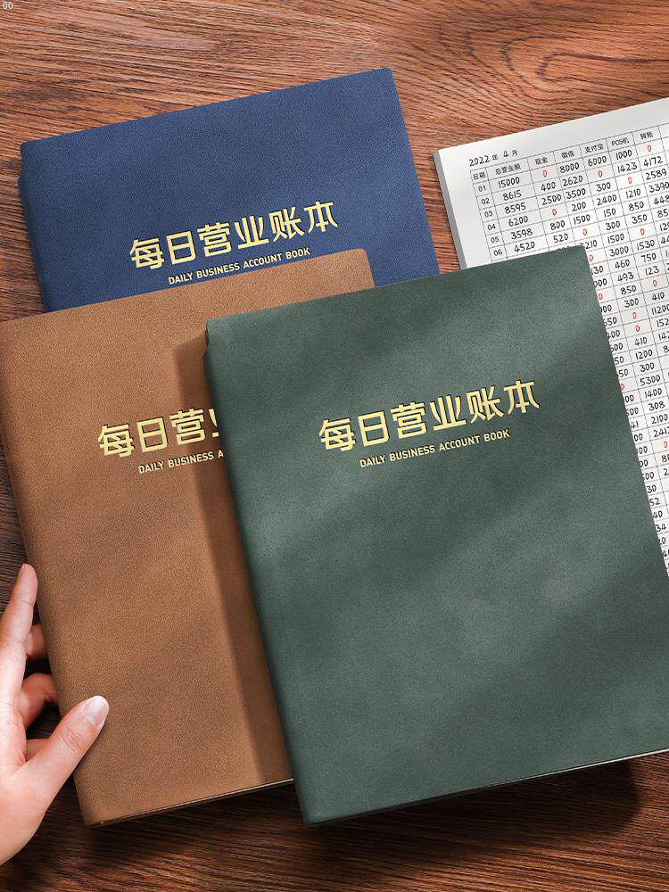 每日营业额记账本手帐明细账簿服装店餐饮饭店做生意流水账店铺商
