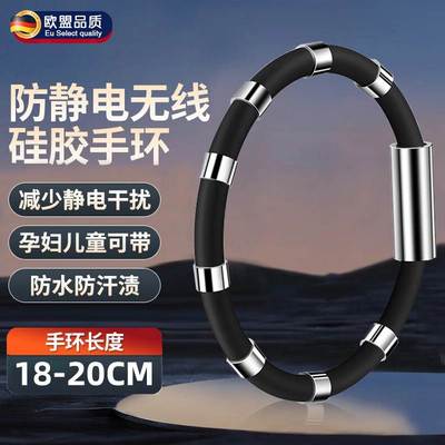 德国防静电手环人体静电消除器抗静电神器释放去除抗静电手链