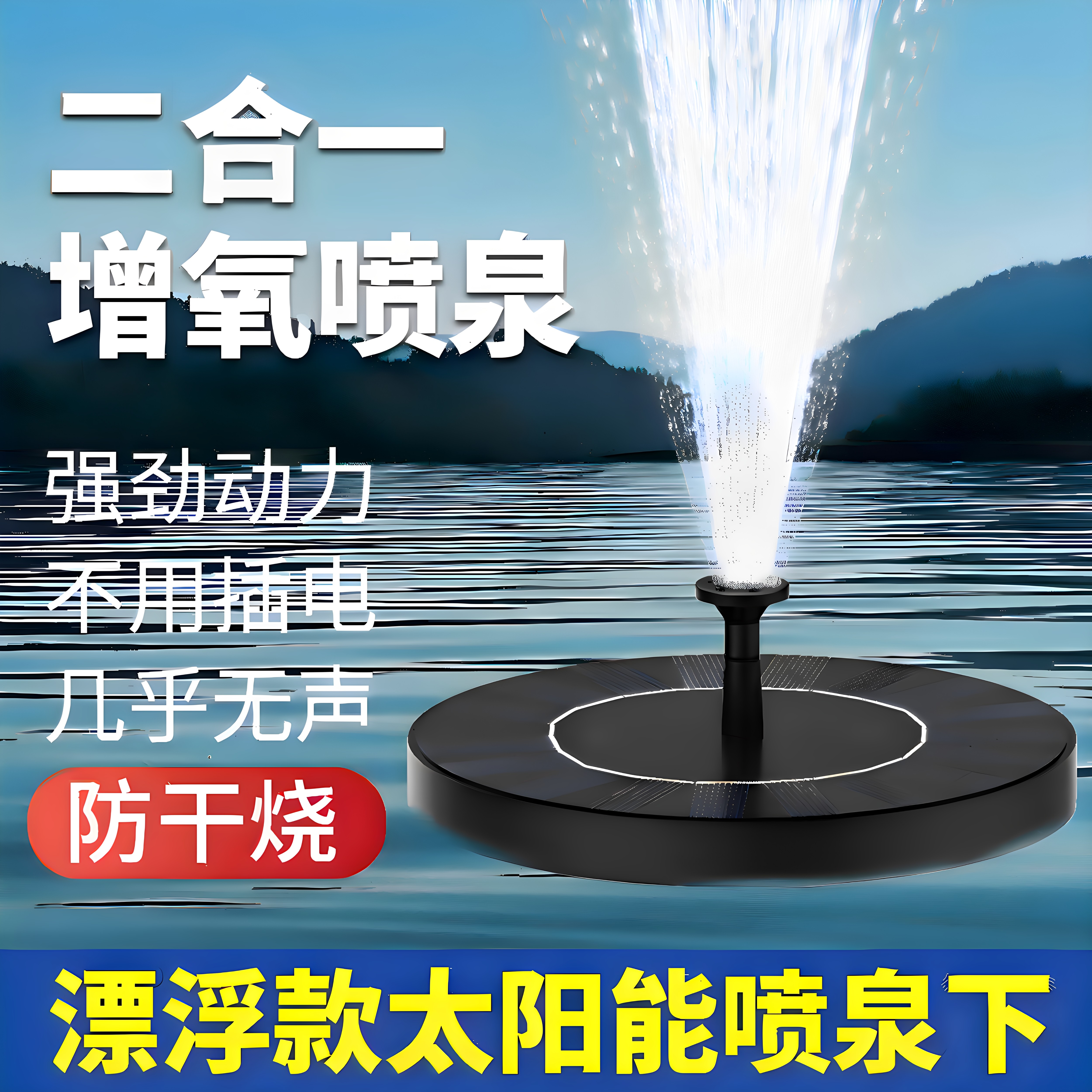 太阳能喷泉自动悬浮循环增氧机庭院假山景观喷水器鱼池水缸小水泵