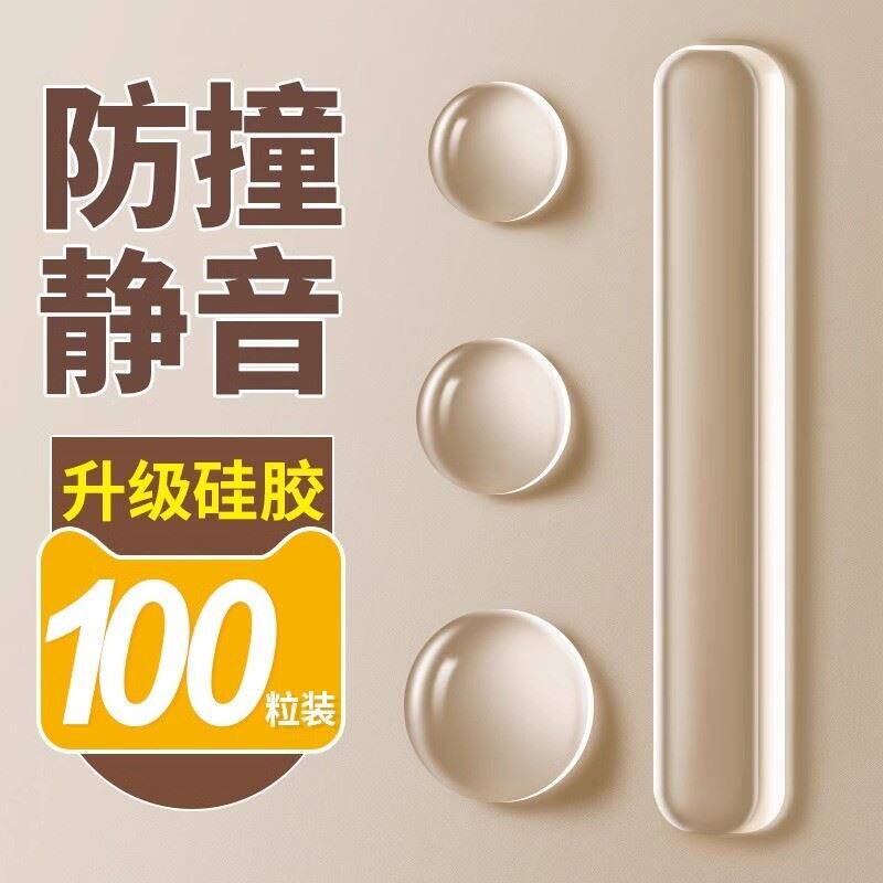 门把手防撞贴硅胶静音垫门贴门挡条防碰撞神器柜门后颗粒墙贴缓冲