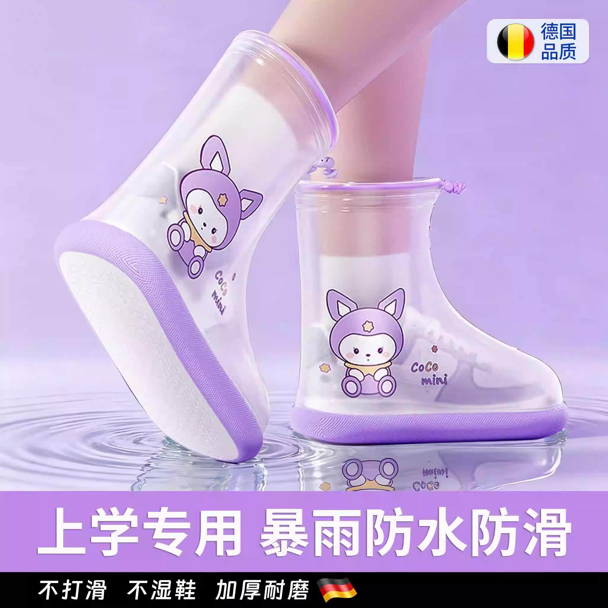 德国儿童雨鞋套防水防滑上学专用男童女脚套小学生加厚耐磨雨靴