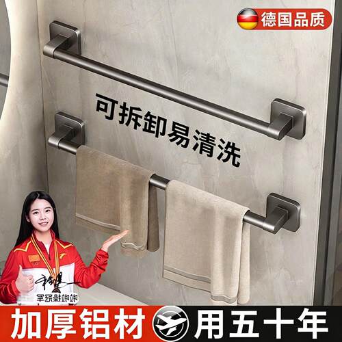 德国卫生间毛巾架免打孔浴室挂杆2026新款可爱洗漱台置物架挂毛巾