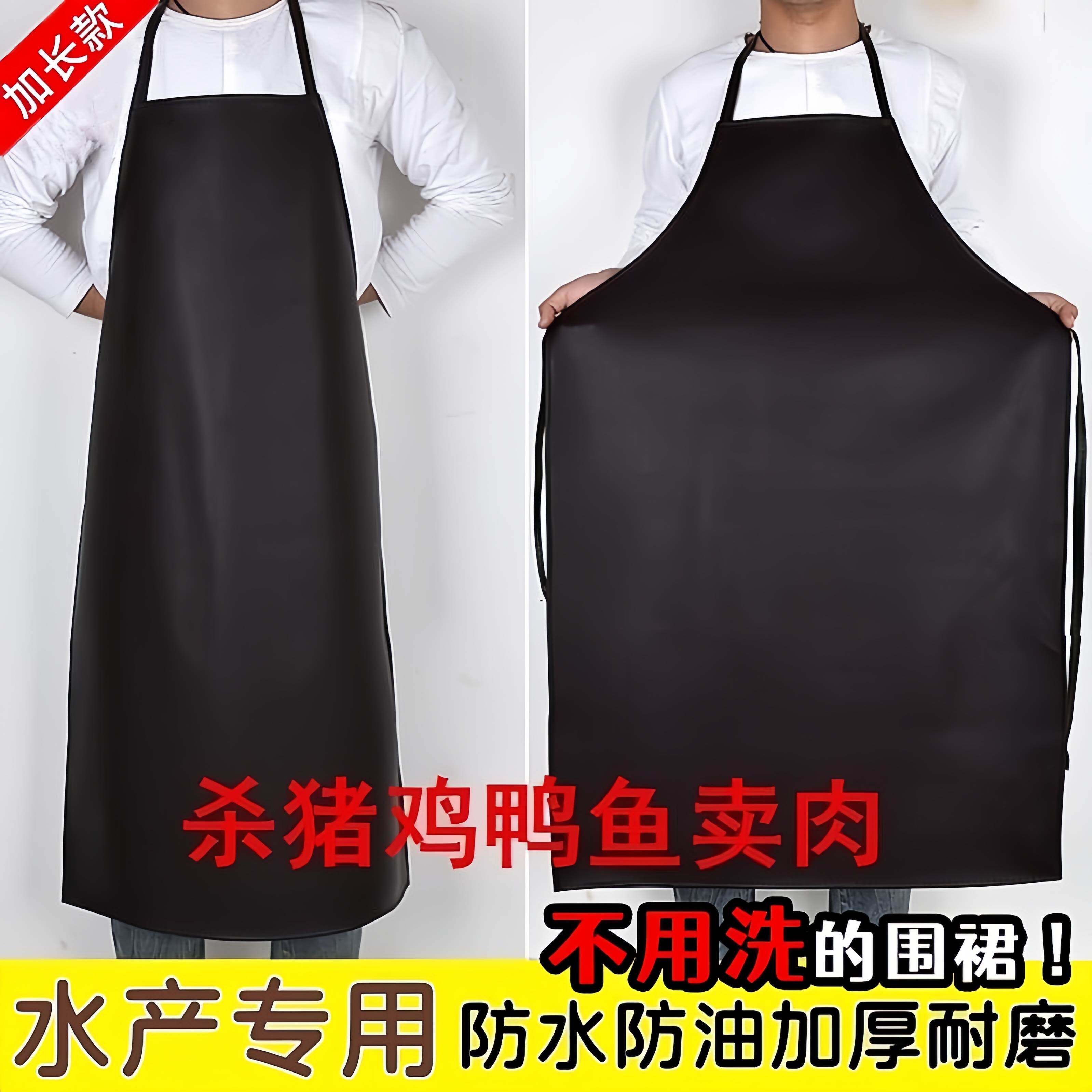 家用防水围裙杀鱼专用防油软皮卖猪肉皮革男士工作服男女厨房洗碗