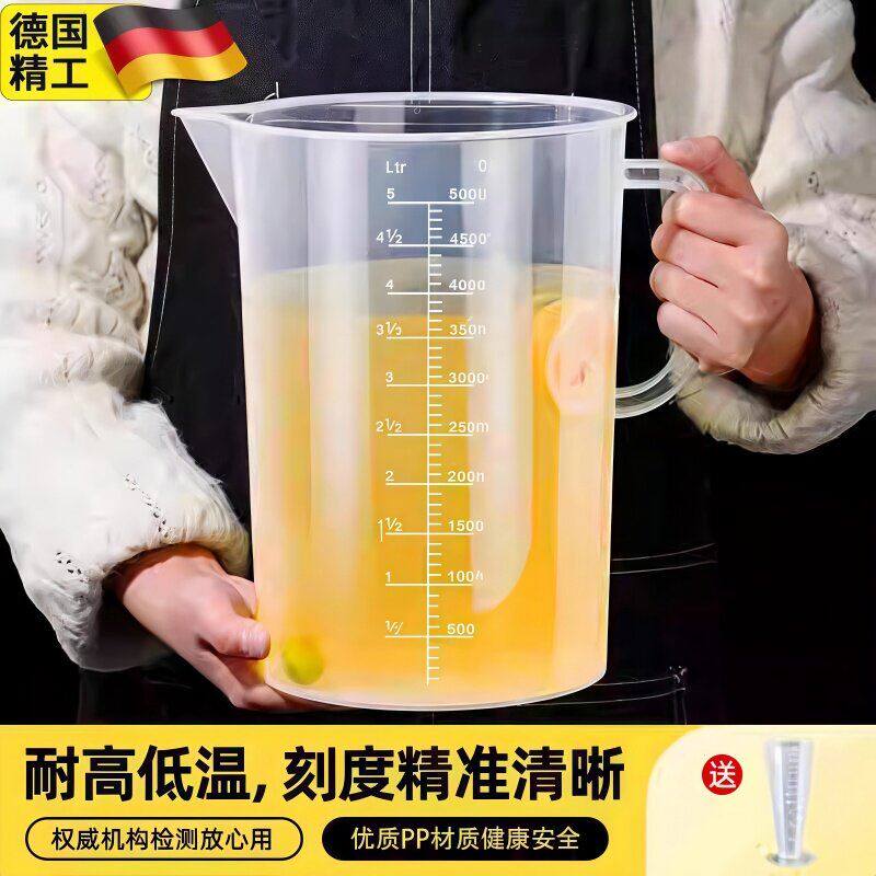 量杯带刻度奶茶店专用塑料量桶食品级商用家用烘焙大容量刻度杯筒