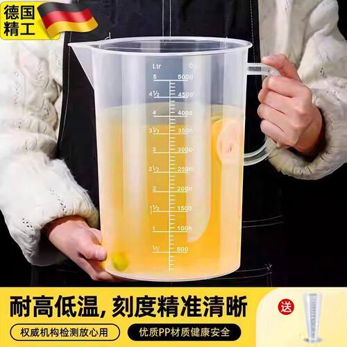 量杯带刻度奶茶店专用塑料量桶食品级商用家用烘焙大容量刻度杯筒