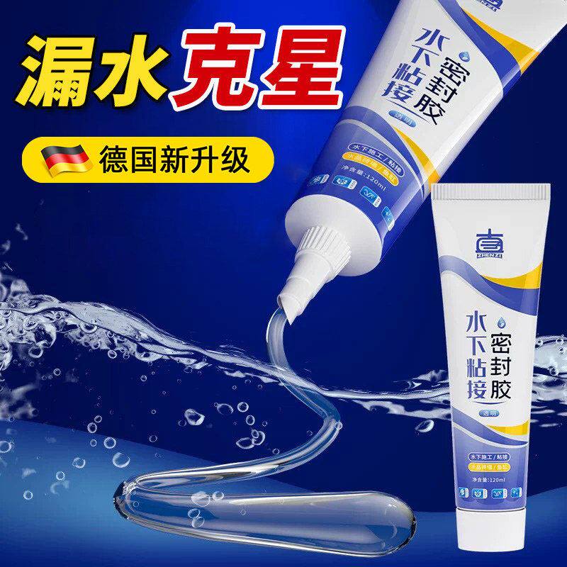 德国水下粘接密封胶防水堵漏鱼缸漏水修补专用透明水池水中胶玻璃
