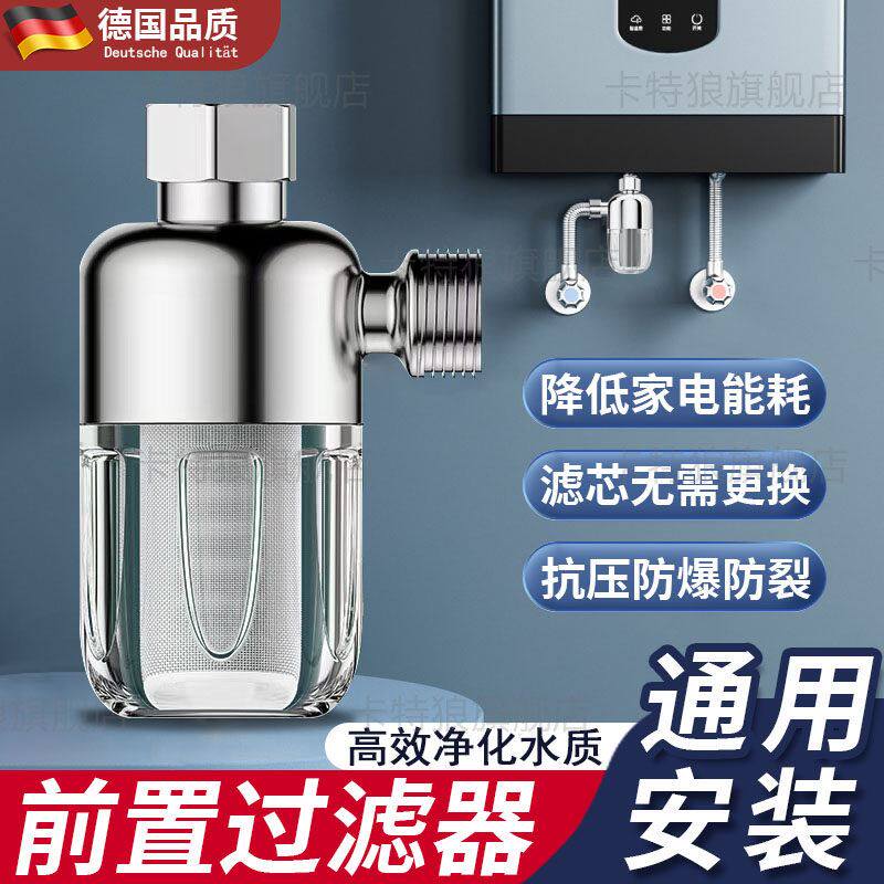 德国前置过滤器全铜防爆家用自来水热水器洗衣机过滤芯进水阻垢器
