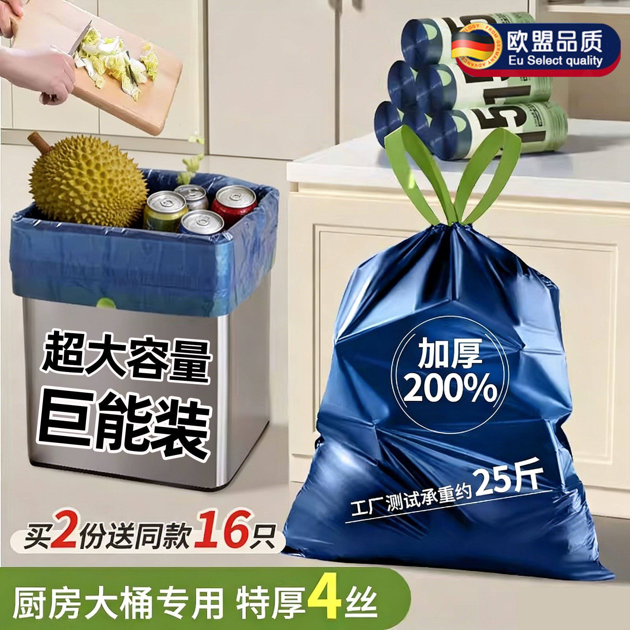 德国厨房专用垃圾袋特大号特厚家用手提式免撕抽绳塑料袋不易破