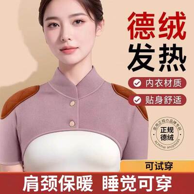 德国肩周保暖护肩睡觉专用女士护颈椎坎肩厚小披肩外穿防寒护套男