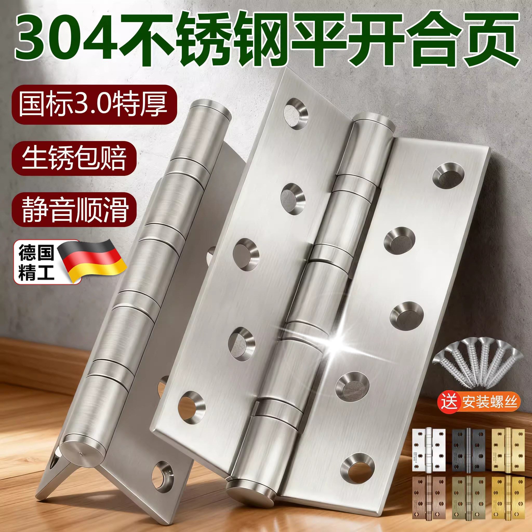不锈钢折叠平开合页木门房门4寸5寸活页折页静音轴承大门合叶五金