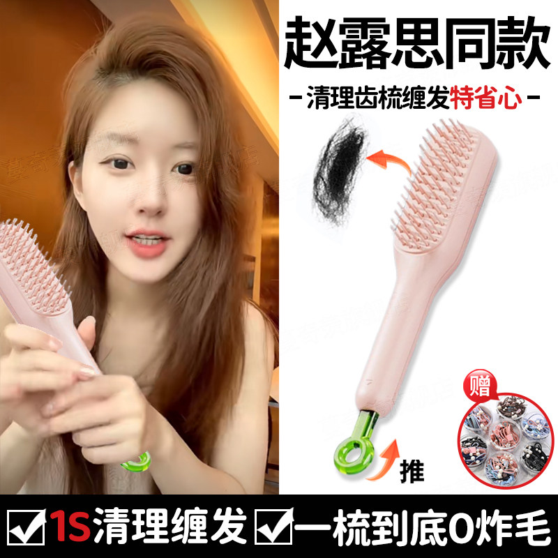 日本伸缩梳子女士专用防静电头发自动清理掉发蓬松按摩美发顺发梳