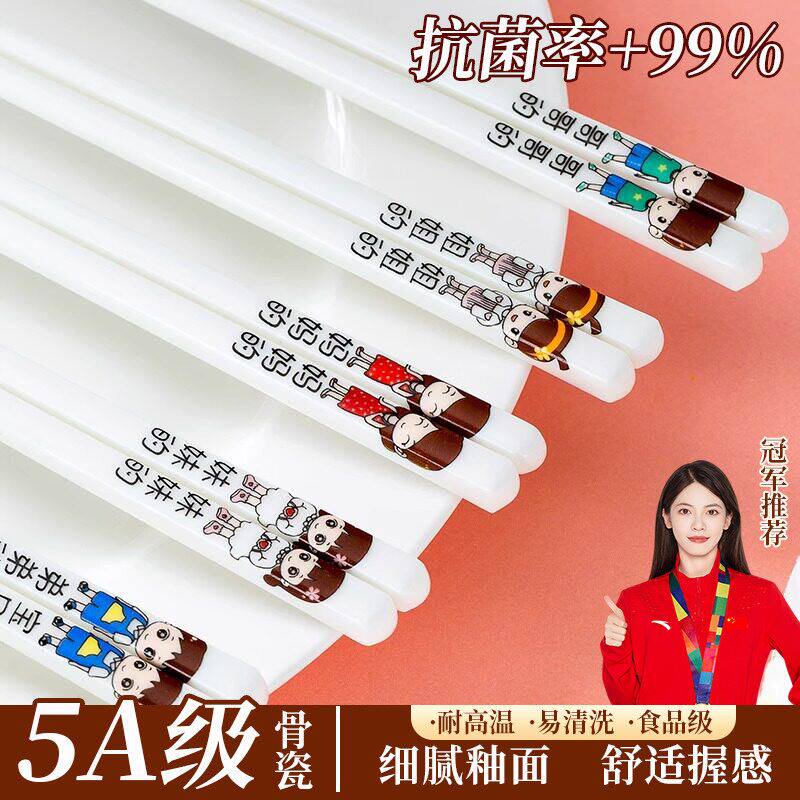 陶瓷筷子景德镇正品儿童食品级餐具家用防滑一人一筷亲子专用套装