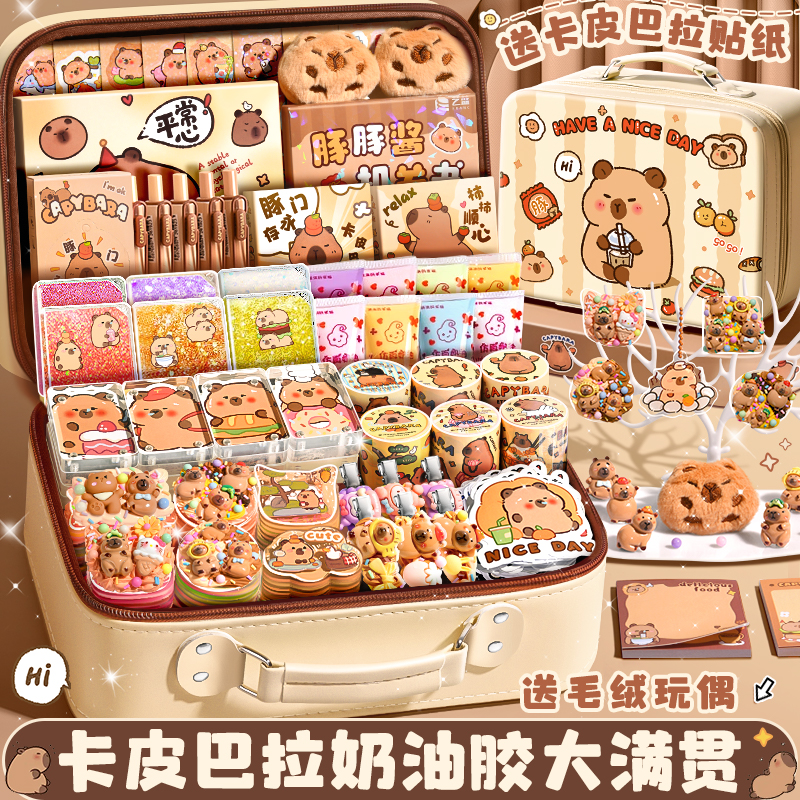 卡皮巴拉奶油胶咕卡套装2025新款手帐礼盒贴纸可爱女孩儿童小学生礼物送礼文具大礼包手工diy材料流沙咕咔砖