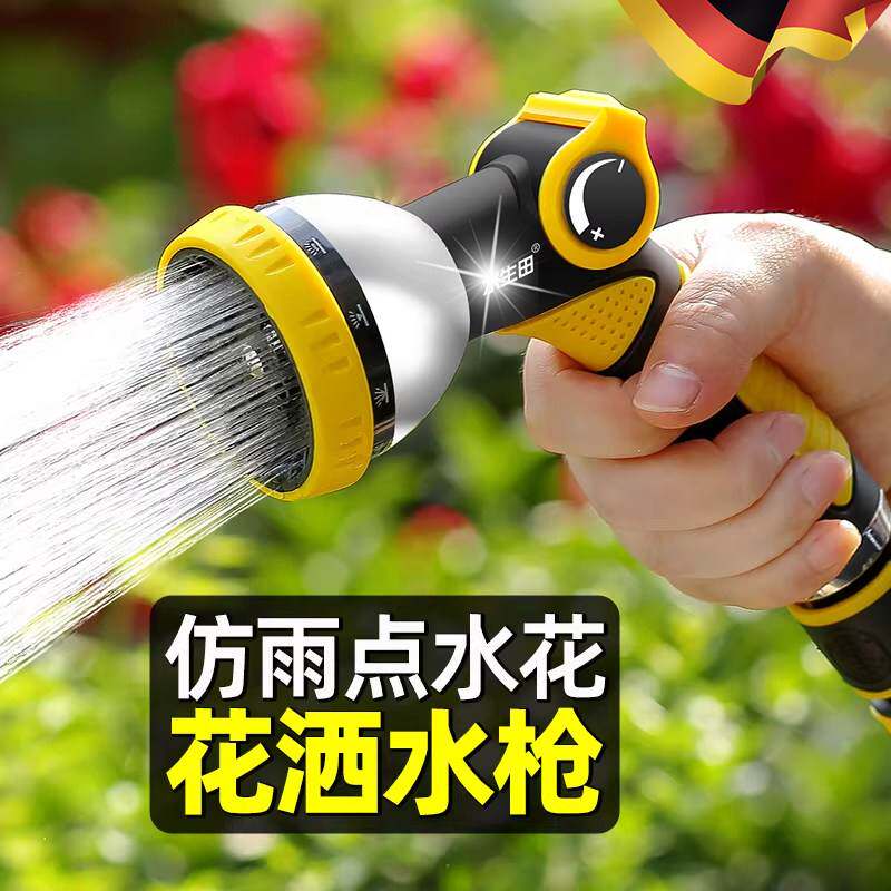 浇花洒水喷头淋花洒水器花园浇水水枪水管软管专用家用神器洗浇菜