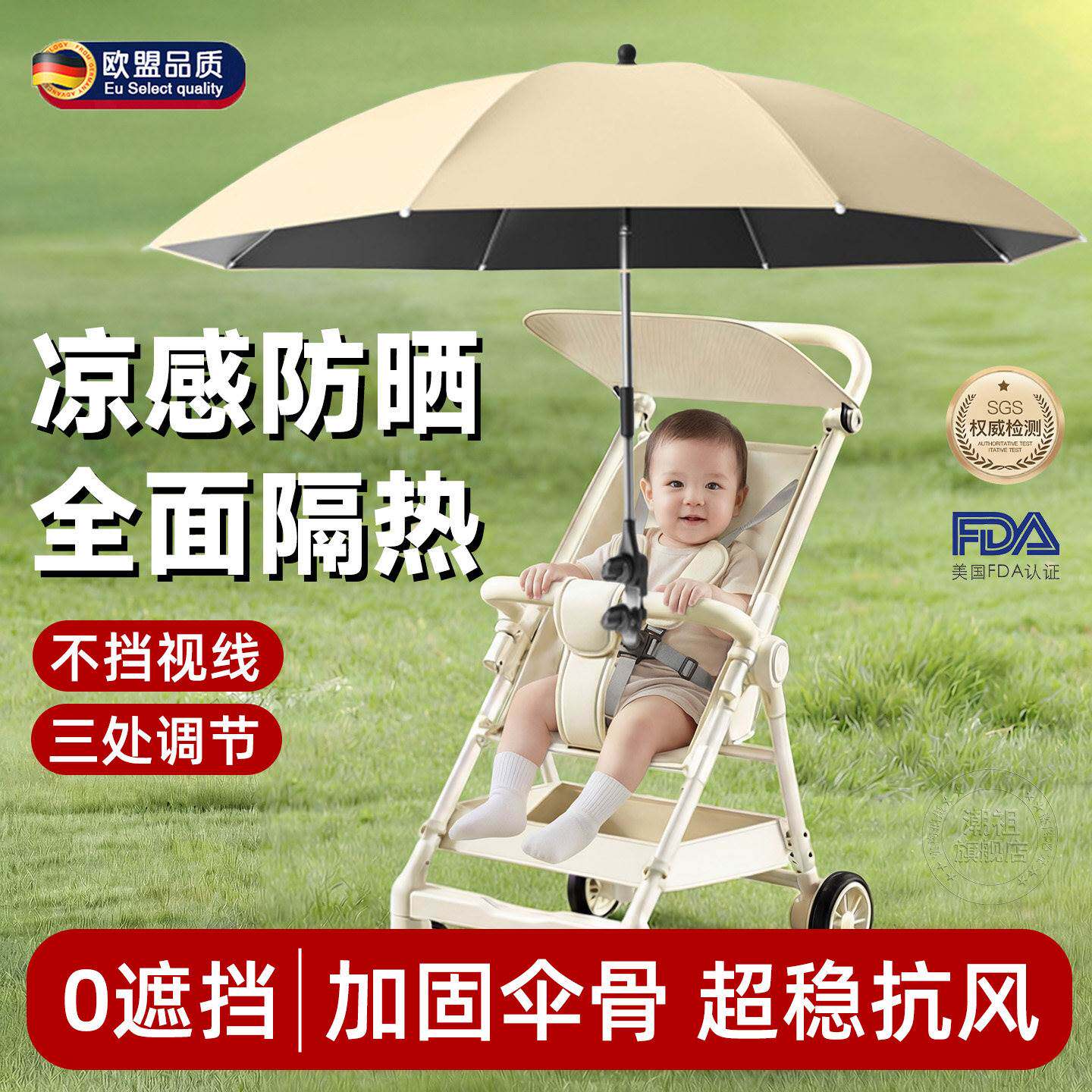 德国婴儿车遮阳伞凉感防晒加大通用儿童手推车遛娃神器防晒DH
