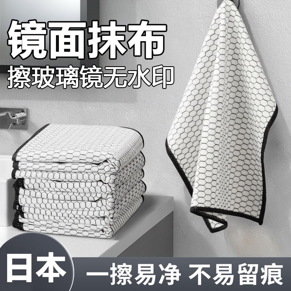 日本擦玻璃无水印抹布专用魔力无痕不留水渍不掉毛家务清洁百洁布