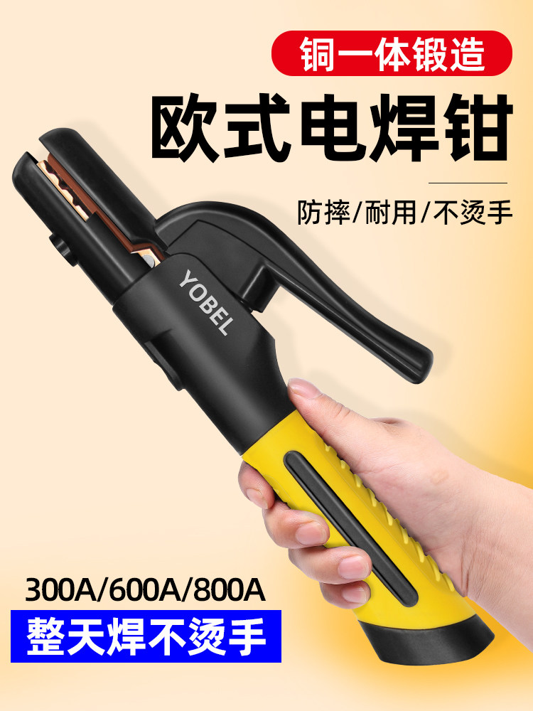 德国精工焊把钳工业级电焊钳家用小型氩弧焊枪焊把新款焊夹钳800A