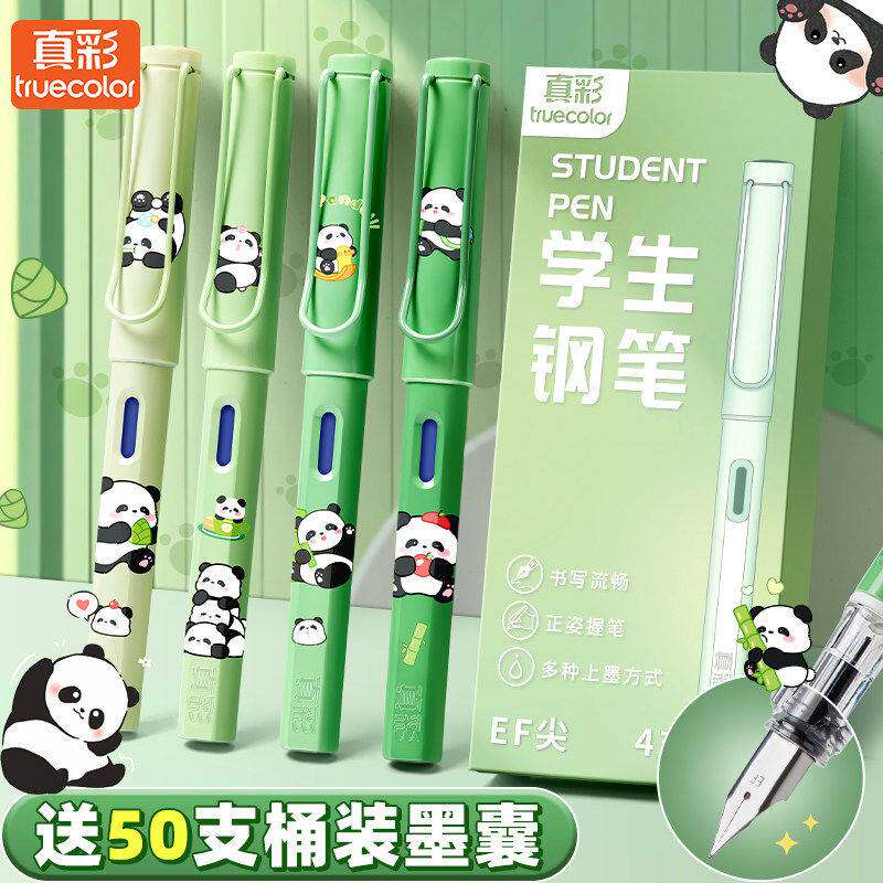 真彩熊猫钢笔小学生三年级专用可换墨囊蓝黑墨水热敏可擦正姿钢笔