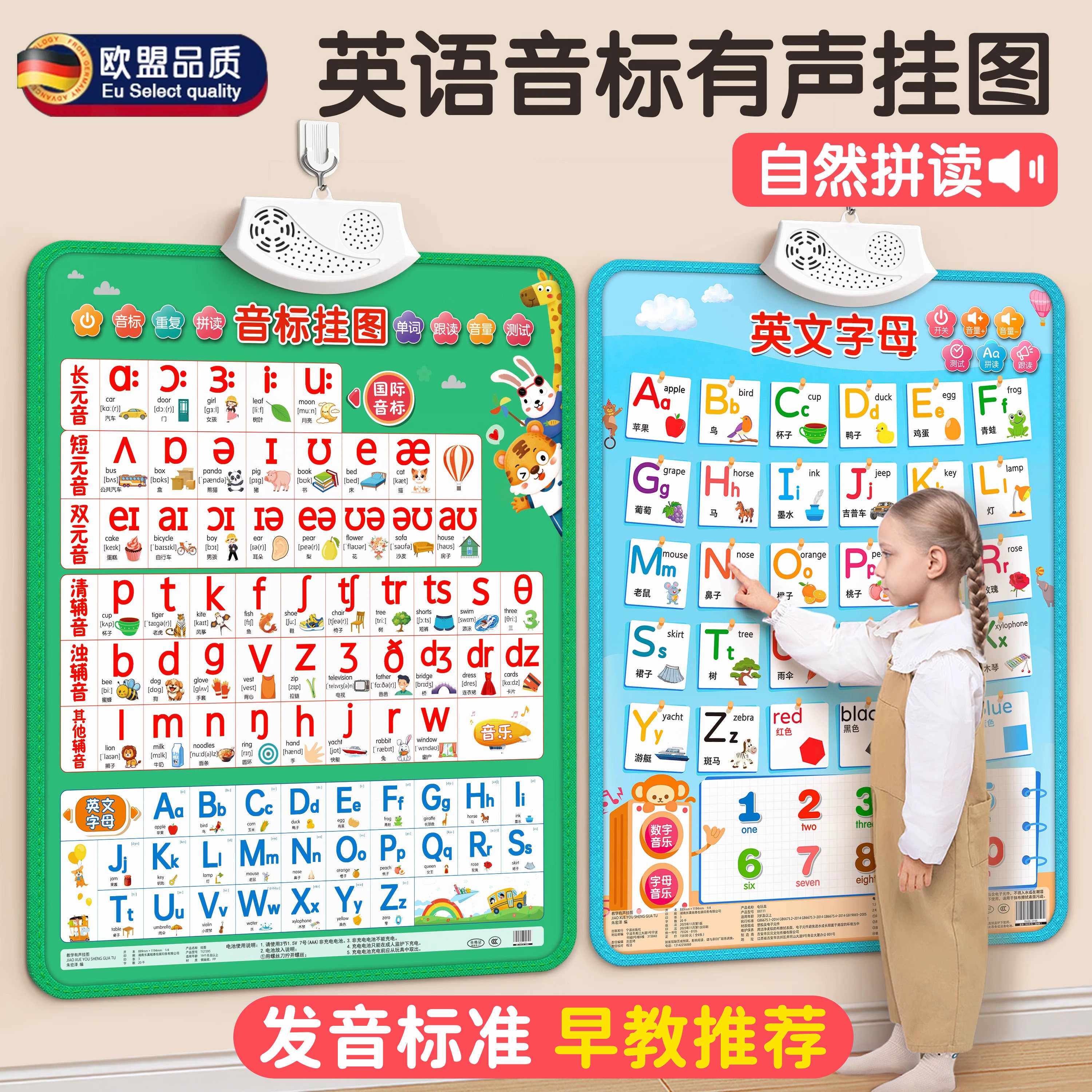 英语音标发音自然拼读有声挂图48个国际英文字母表发声学习神器