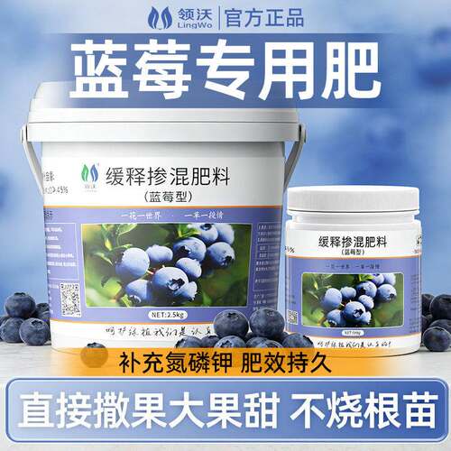 蓝莓专用肥料硫酸钾复合肥蓝莓树有机肥专用土酸性缓释肥改善黄叶