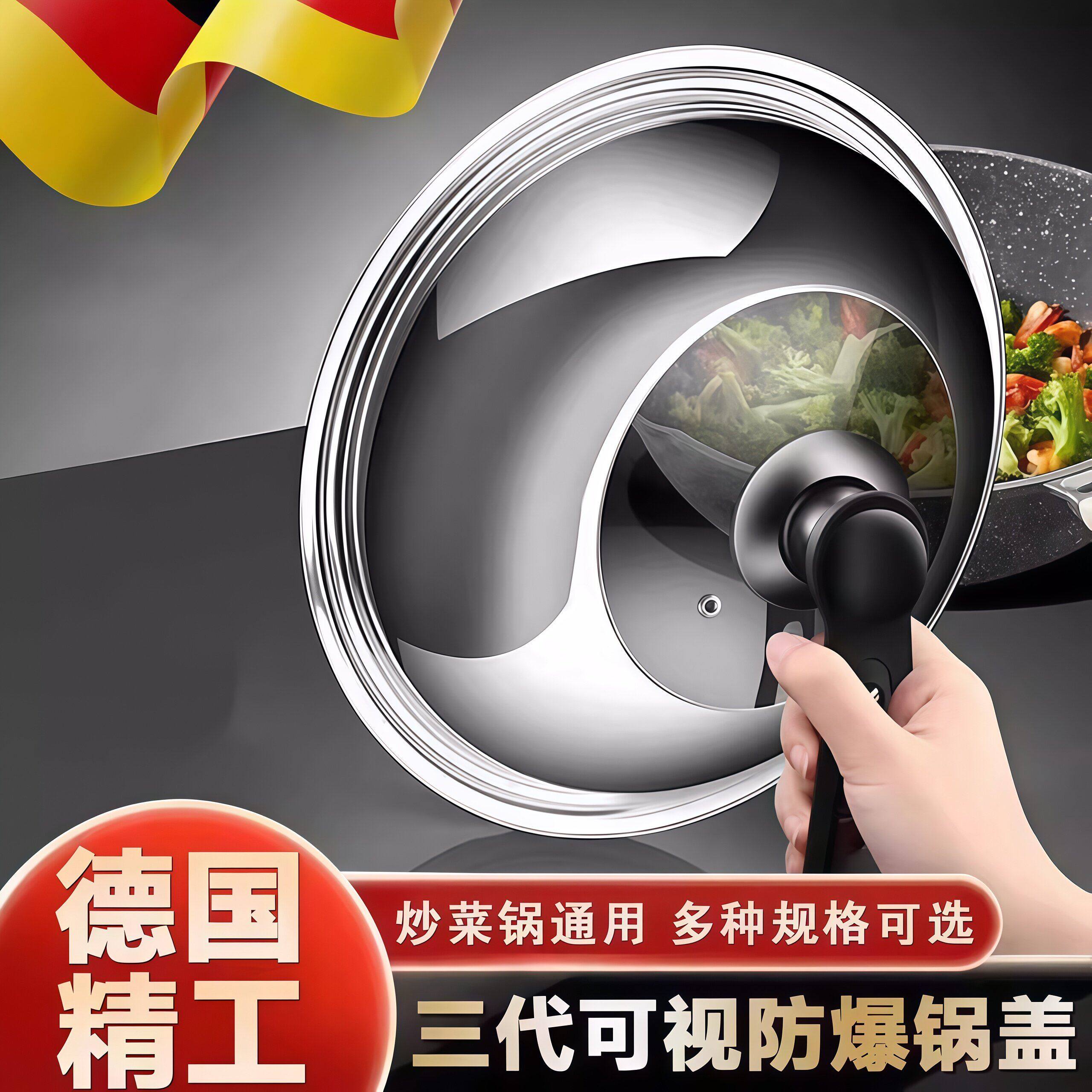 锅盖家用不锈钢可立视盖耐高温炒锅盖30-32-34-40cm通用铁锅盖