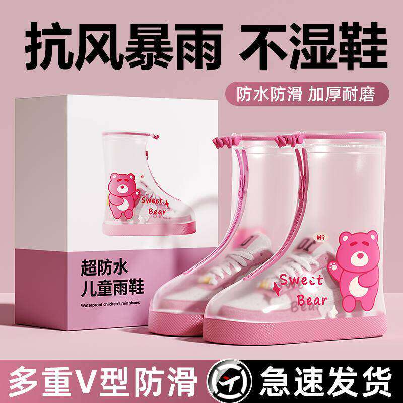 儿童雨鞋套男女童雨天外穿脚套防水防滑宝宝学生高筒耐磨水鞋雨靴