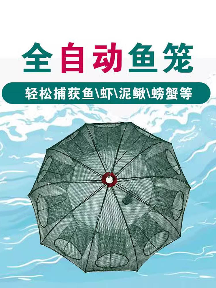 新疆包邮虾笼鱼网渔网折叠伞笼捕虾网捕鱼笼黄鳝龙虾网螃蟹笼网抓