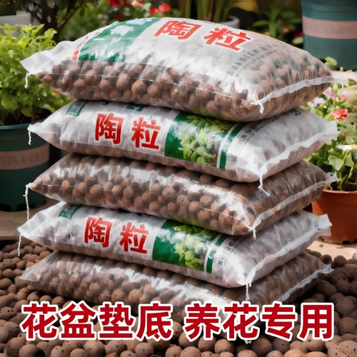 陶粒垫底养花专用多肉土盆栽铺面石花盆水培透气陶土粒铺面石营养