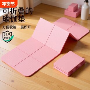 摺叠瑜珈垫可睡觉可携式加厚防滑健身家用小学生午休儿童午睡地垫