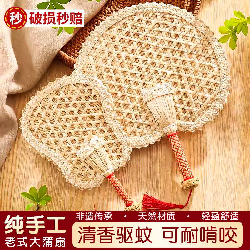 扇子大蒲扇老式手工编织夏天家用耐用大葵扇可携式儿童宝宝婴儿芭
