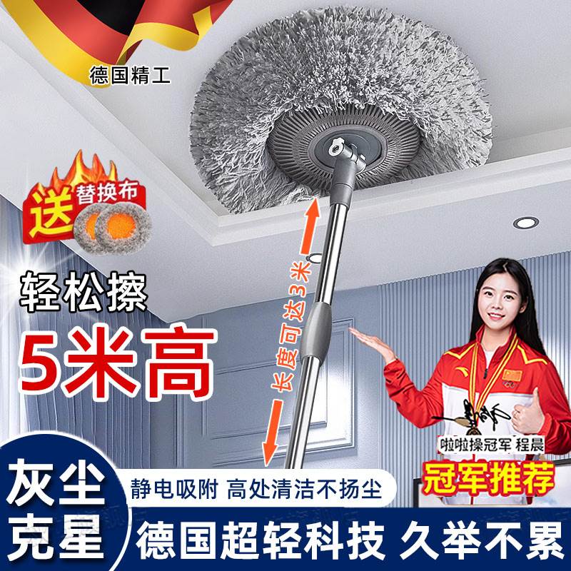 德国太阳花伸缩杆拖把家用向日葵除尘掸子擦天花板墙清洁扫灰神器