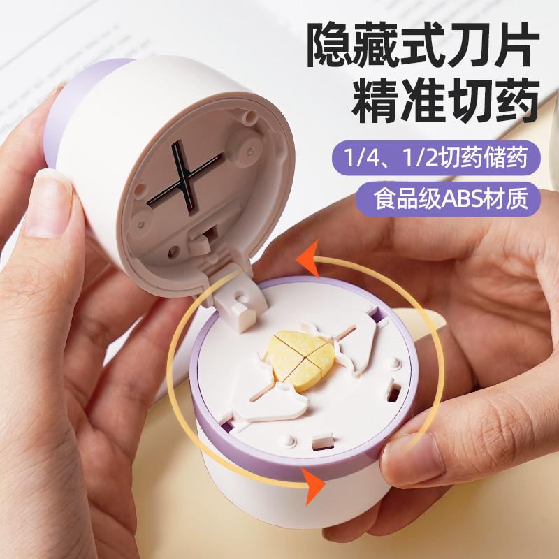 德国切药器一分二分四分药器药锭研磨器装药丸可携式药盒分装磨粉