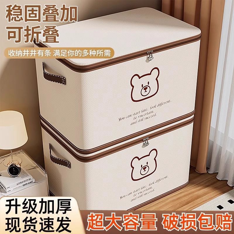 被子整理箱大容量可折叠衣柜带锁家用玩具衣服防潮衣物收纳收纳箱